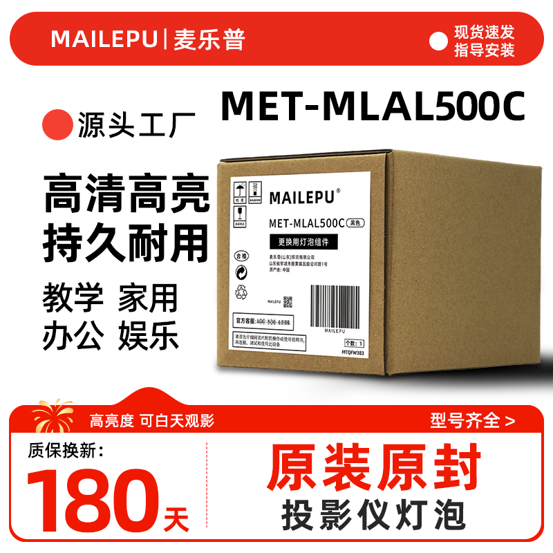 投影机仪灯泡质保半年量大价优