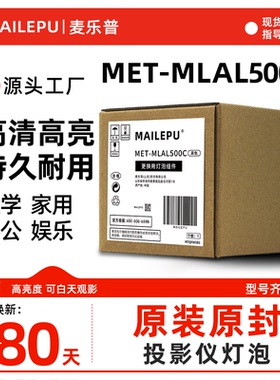 适用于ET-LAL500C松下投影机灯泡PT-UX385C/X316C/X336C/X3260STC /UX413C/X3235STC/WW3200/XW318C/UX431C