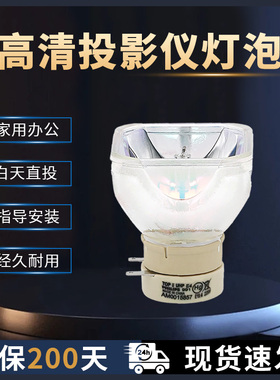 适用于ACTO雅图LX310 LX311 LX312 LX313 LX314 LX315 LX316 LX317 LX320 LX321 LX322 LX323投影机仪灯泡