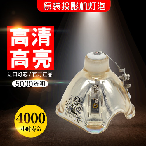 投影机仪灯泡质保半年量大价优