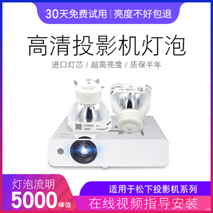 UW317C WX3400 松下 原裝 XW272C UX32C UW275C 海田適用于 UX383C 投影機儀燈泡 X330C