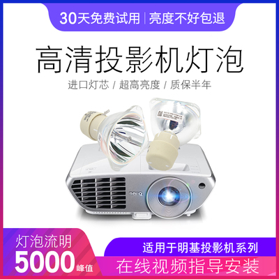 海田适用于雅图ACTO投影机灯泡DS211、DS216、DX227、DX229ST、DX216ST、DX211ST、DW20、DW25、DX222
