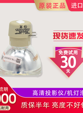 明基BPX5627/BX5630/BS5730/BX8730ST/BPX5627/BWC400/BSC200 DX806ST/CP2602/CP2525/CP3526E投影仪机灯泡
