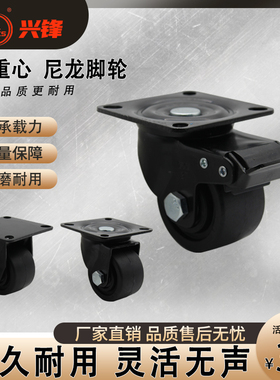 3寸低重心重型万向轮子孔78*80巨无霸带刹车脚轮替代CSHN兴锋XFXS