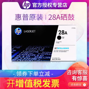 M427dw CF228A黑色硒鼓 Pro M403dw M403n M403dn LaserJet M403d M427fdw打印机 惠普28A硒鼓 M427fdn