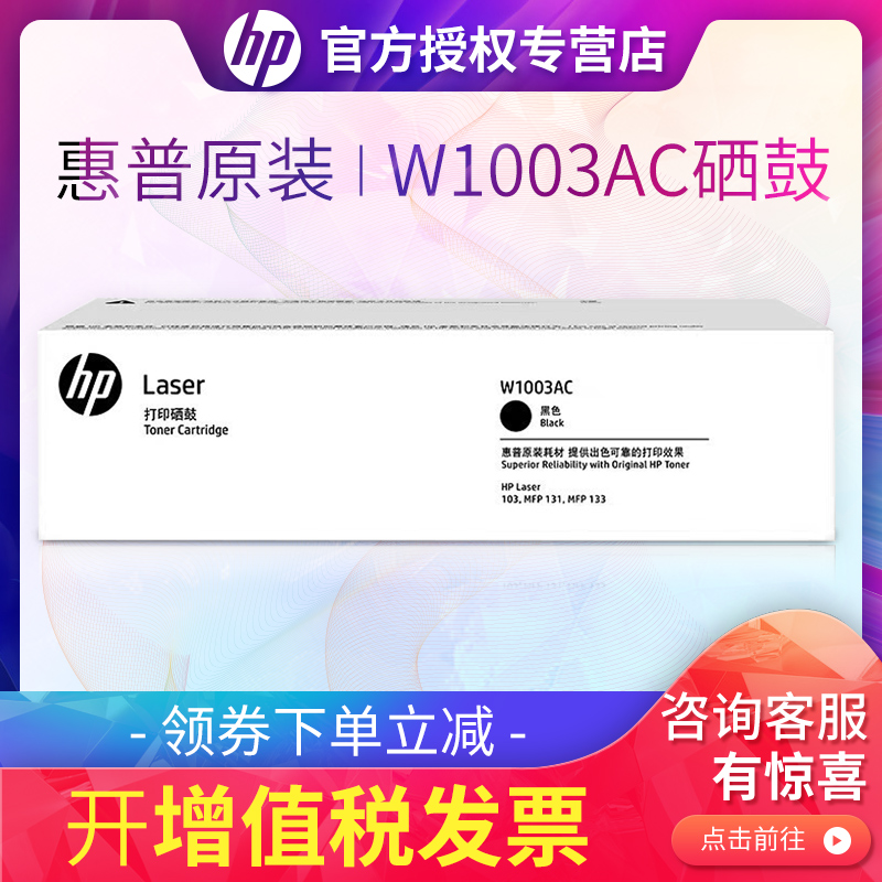 惠普黑色打印机硒鼓粉盒定制刻字
