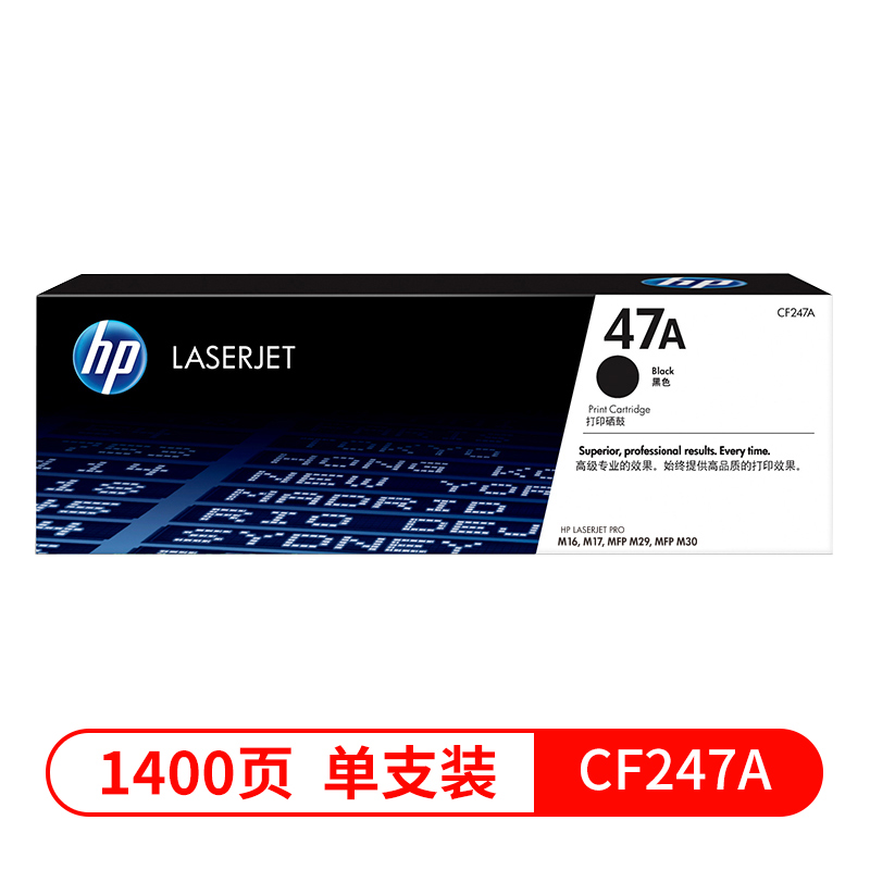 惠普原装CF247A黑色硒鼓