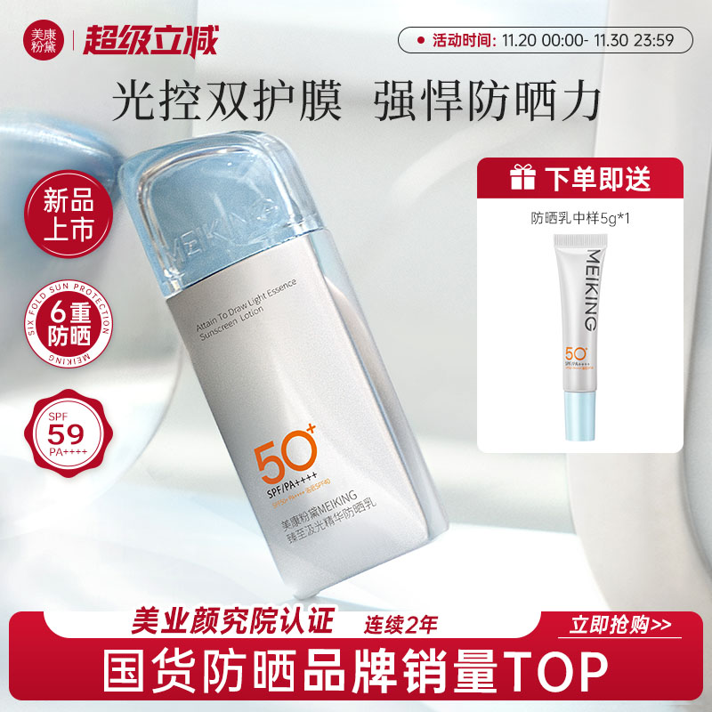 智能光控户外高倍防晒乳