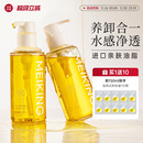 美康粉黛零感卸妆油养肤温和清爽眼唇脸深层清洁官方旗舰店正品 女