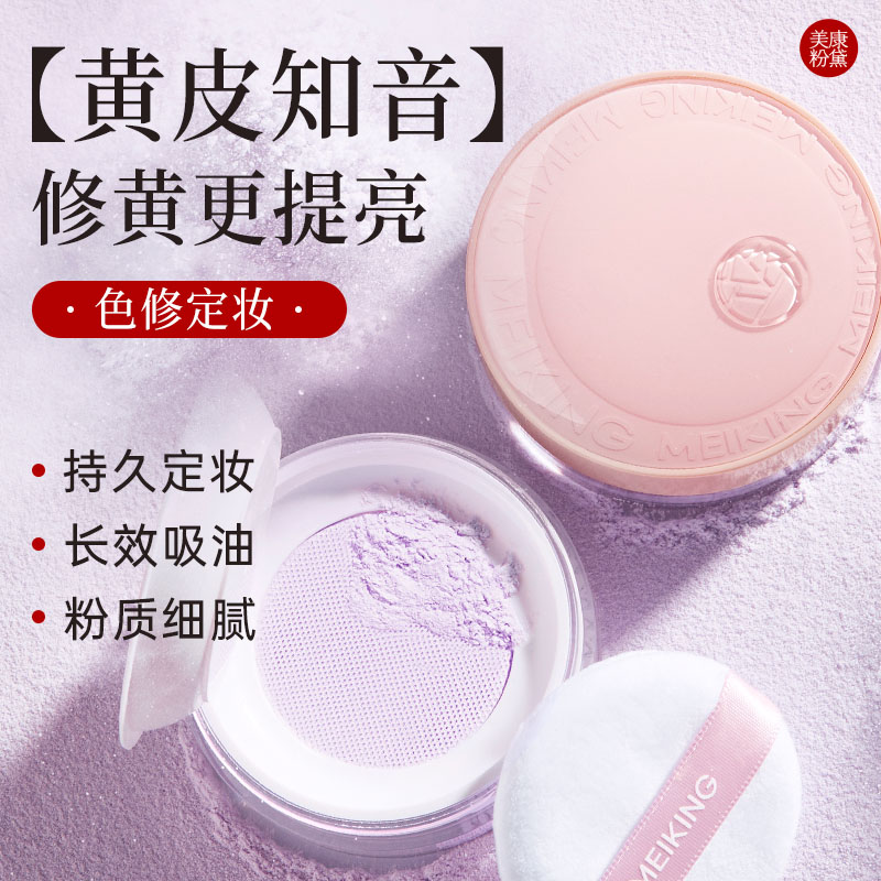 持久控油不脱妆