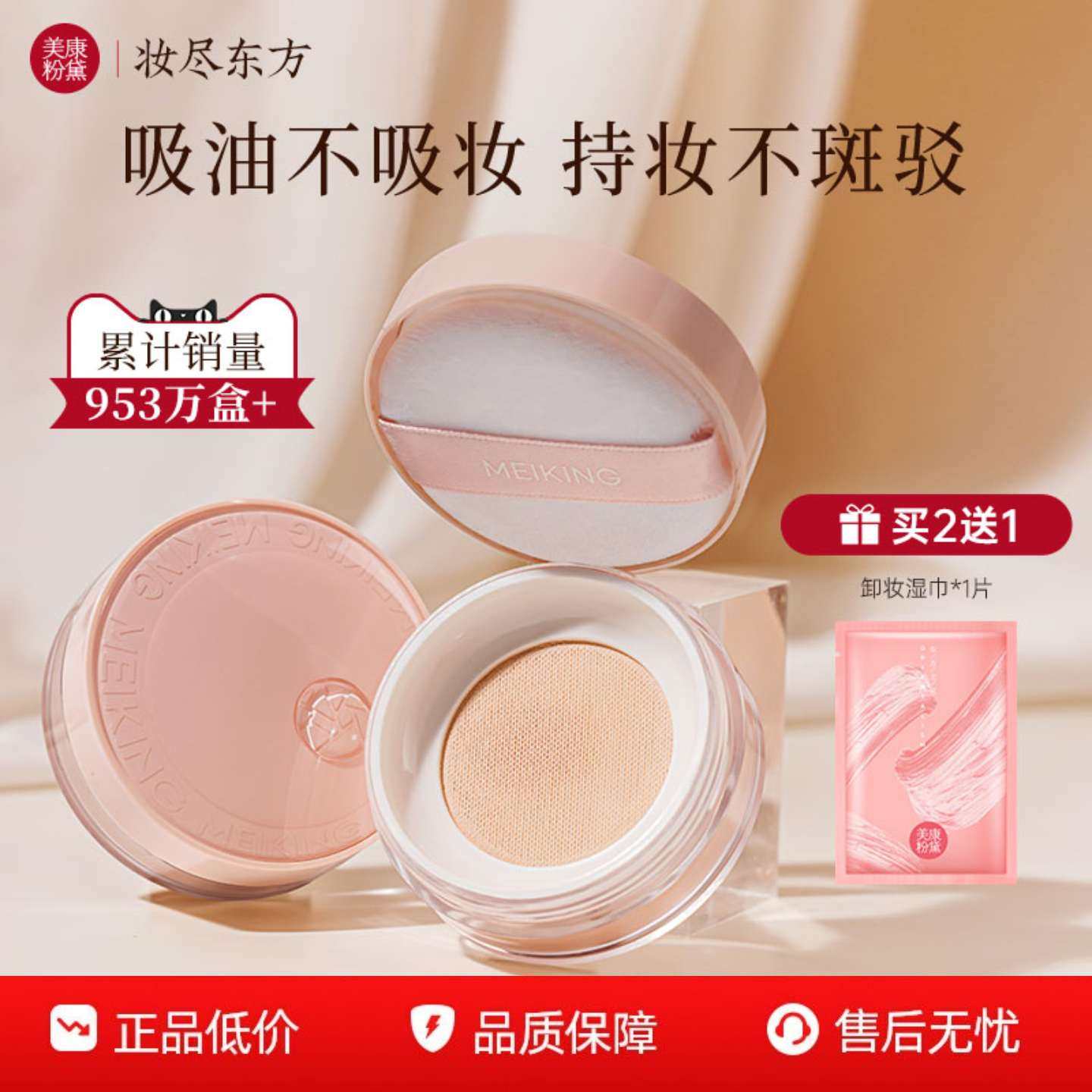 美康粉黛散粉定妆粉持久油皮不脱妆防水哑光粉饼蜜粉正品旗舰店,彩妆/香水/美妆工具,蜜粉/散粉,淘宝优惠券,粉丝福利购,淘宝优惠卷