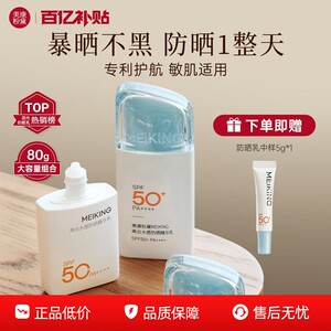 美康粉黛A+美白水感防晒霜隔离防晒乳清爽不油腻防紫外线官方正品
