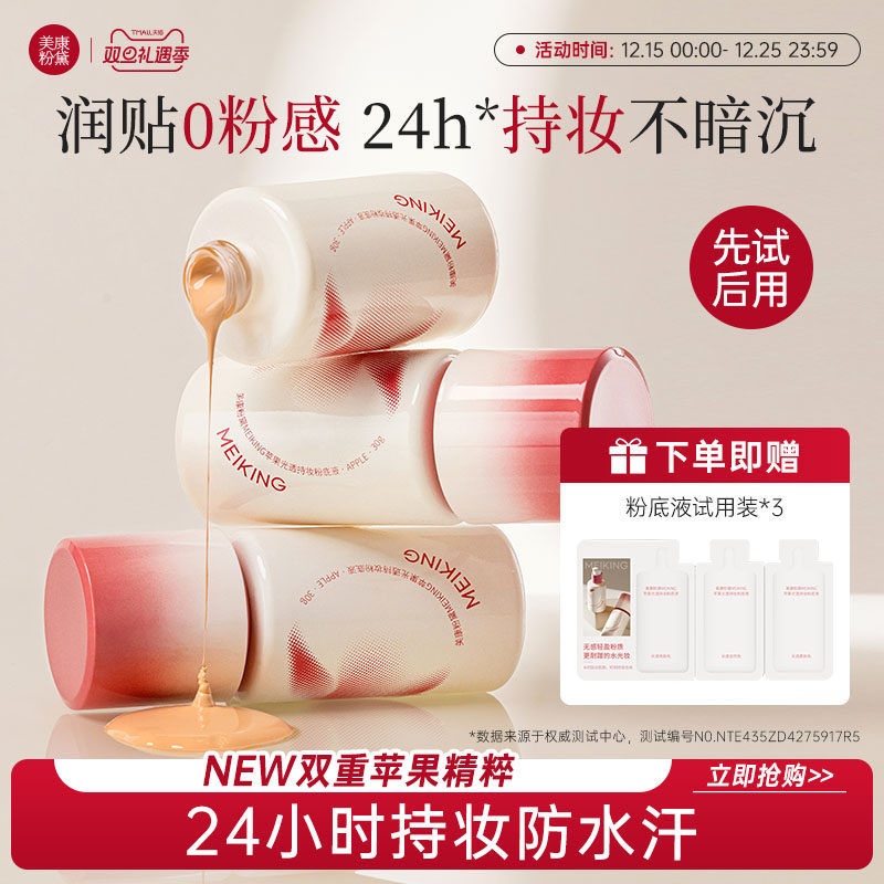 小红shu热销】全网独家苹果配方