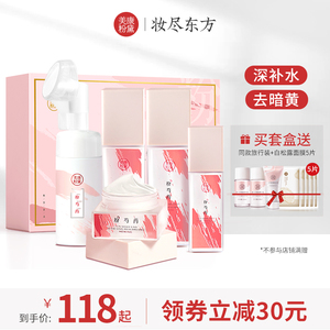 美康粉黛粉芍药套装水乳护肤品补水保湿化妆品学生女生旗舰店正品