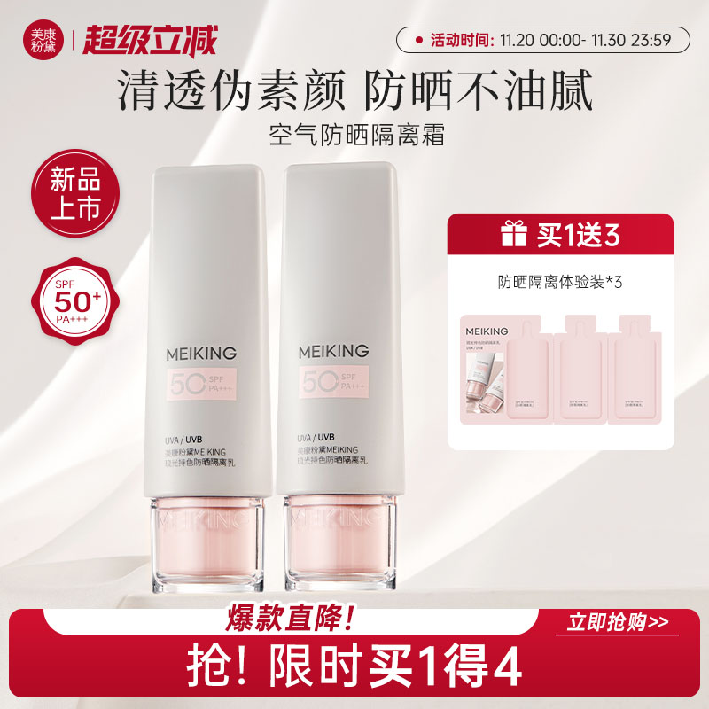 丝fu兰爆卖】防晒隔离遮瑕三合一