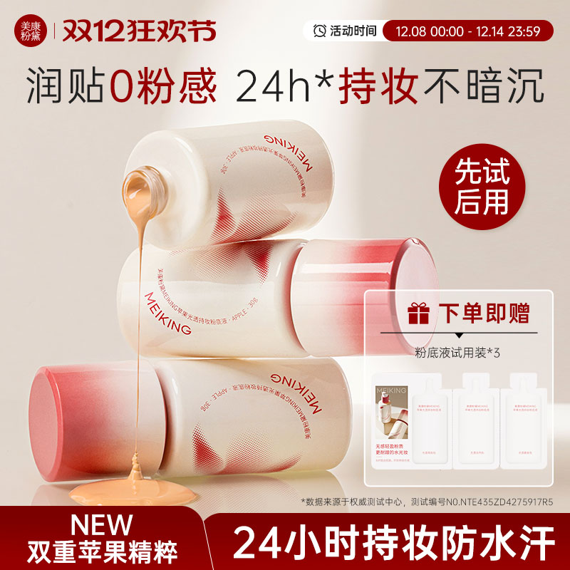 小红shu热销】全网独家苹果配方