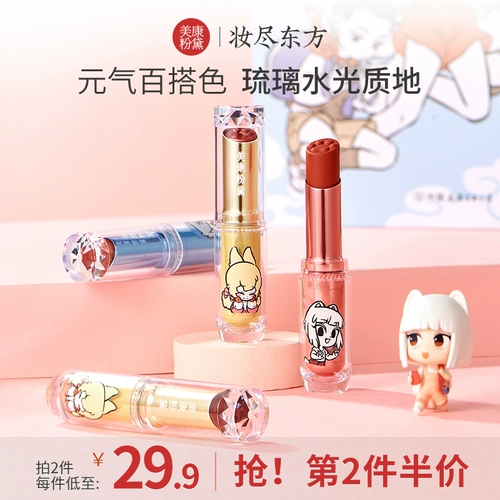 Фан -фанат Meikang Dai Non -Human Lipstick Red Mirror Water -Ray Nishe Brand Женские женские костюмы нелегко упасть с цвета, опустите цвет, декорол, увлажняйте увлажнение