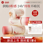 美康粉黛粉底液遮瑕持久不脱妆干皮油皮保湿 提亮肤色底妆官方正品