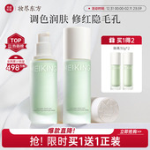 美康粉黛绿隔毛孔隐形妆前乳打底隔离控油哑光