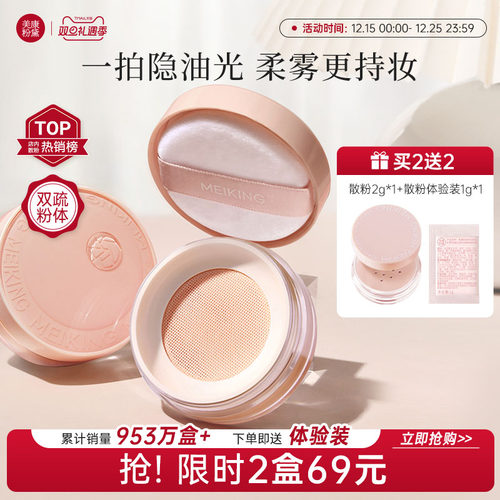 化妆师私藏】养肤散粉定妆持久