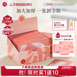一次性便攜式 美康粉黛卸妝濕巾紙巾棉片眼唇臉部三合一單片獨(dú)立裝