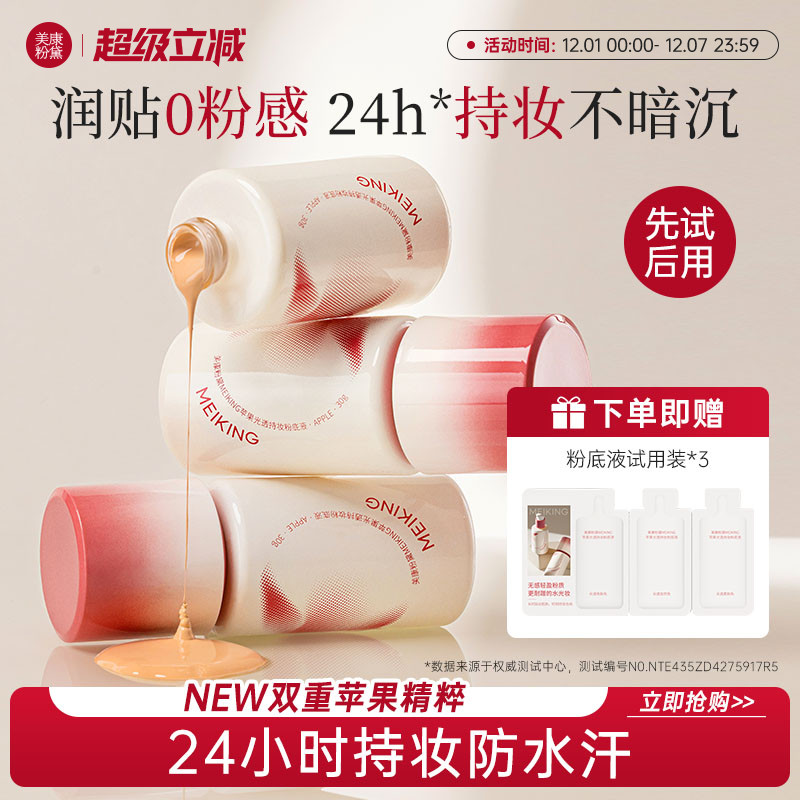 小红shu热销】全网独家苹果配方