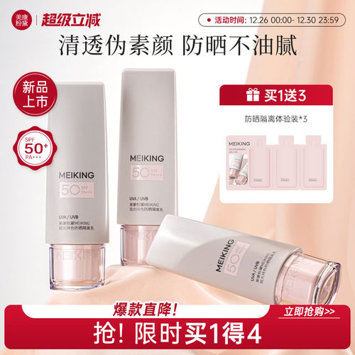 丝fu兰爆卖】防晒隔离遮瑕三合一