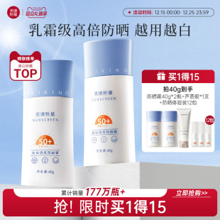 美康粉黛美白防晒霜热销女清爽不油腻50倍防紫外线官方旗舰店正品