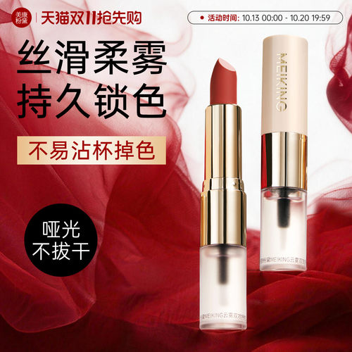 第二支仅19.9！质感哑光口红