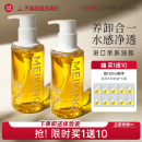 女 美康粉黛零感卸妆油养肤温和清爽眼唇脸深层清洁官方旗舰店正品