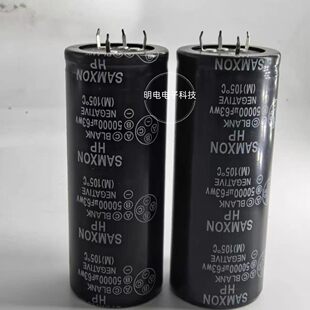 SANXVS四脚40*100铝电解电容器63V50000UF全新原装可替63v47000UF