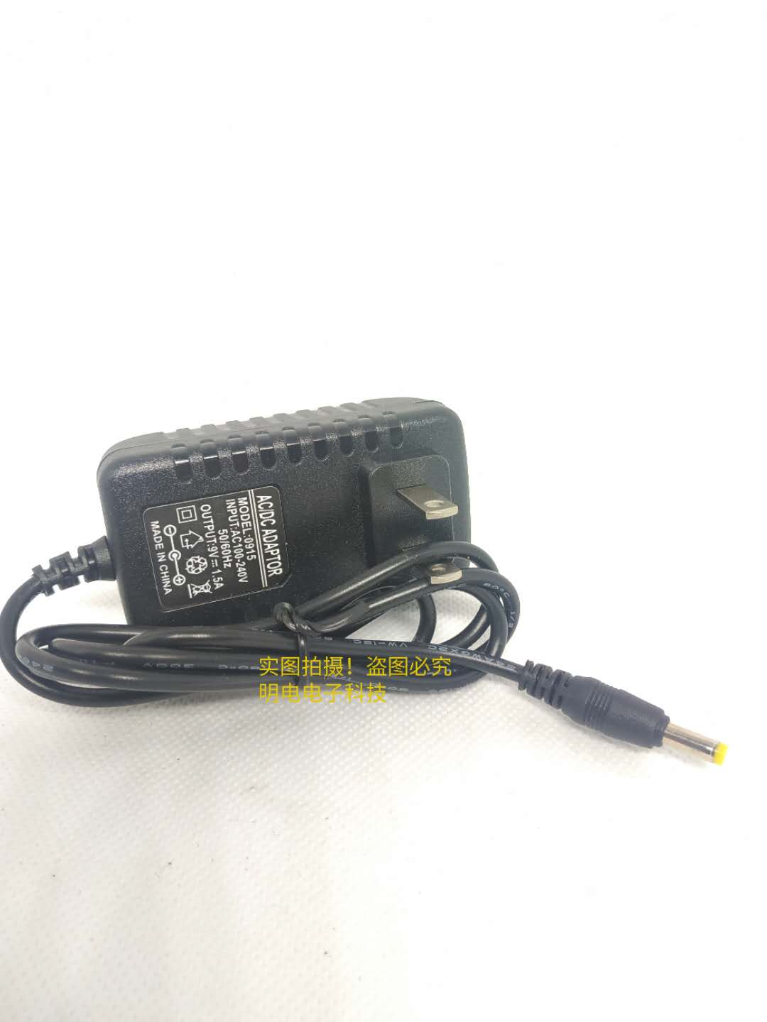 音响充电器通用9v1.5a电源 先科拉杆音响充电器9v1.2a电源适配器