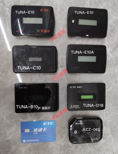 北京ETC维修 速通卡 乐速通 北京ETC换新机 速通卡配件 外壳 电池