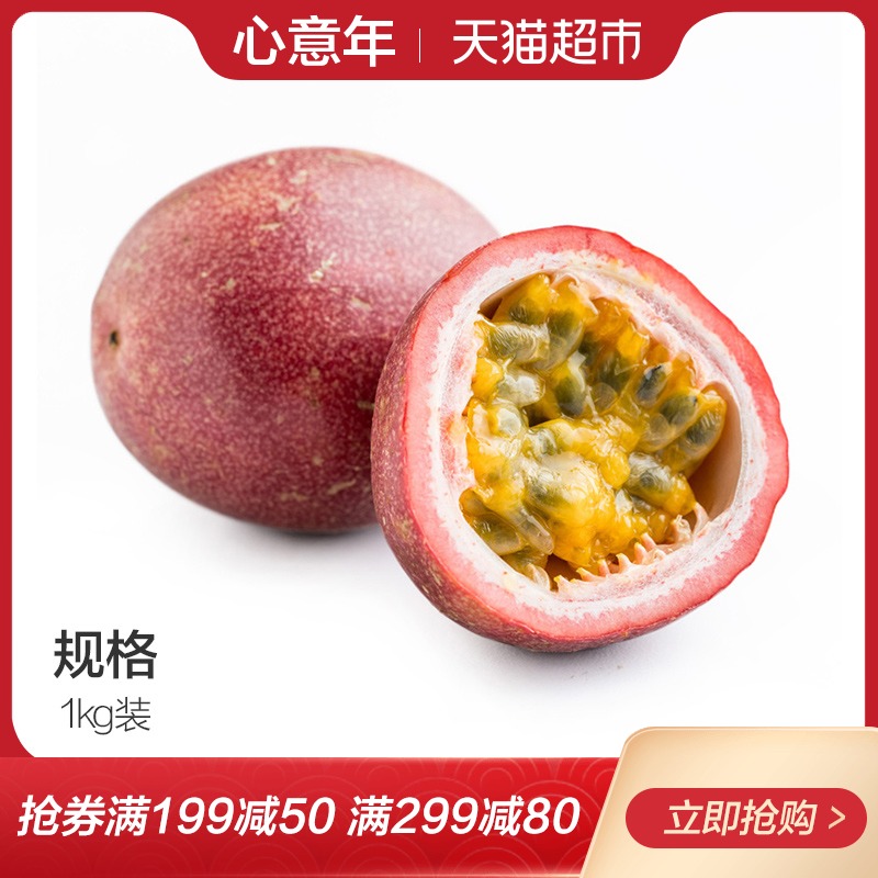 百香果1kg白香果2斤新鮮水果廣西雞蛋果現摘現發