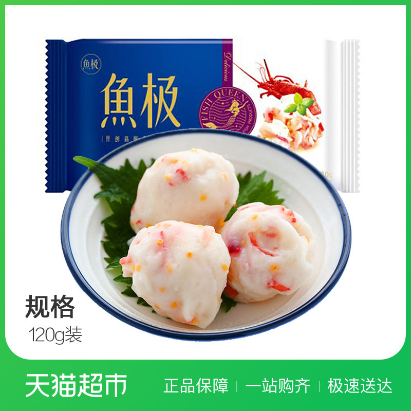Ó㼫ÁúϺÇò120g »ð¹øÍè »ð¹øÊ³²Ä º£ÏÊÍè×Ó ¹Ø¶«Öóʳ²Ä