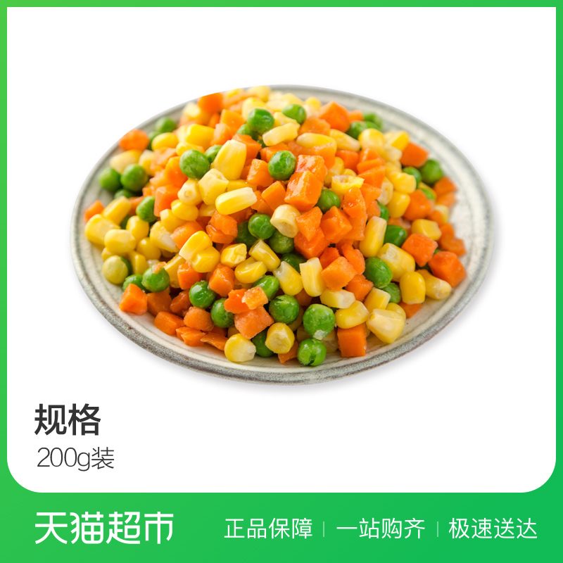 大昌食品纯正美国杂菜200g 青豆玉米粒速冻混合蔬菜粒美式杂菜
