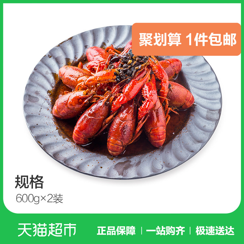 ÐÅÁ¼¼ÇÂéÀ±Ð¡ÁúϺ(ÖкÅ)600g*2 ·½±ã¼´Ê³ º£ÏÊË®²ú Ò¹Ïü