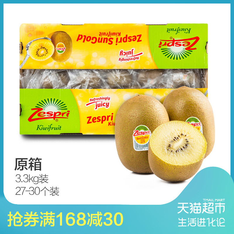 Zespri¼ÑÅæÐÂÎ÷À¼Ñô¹â½ðÆæÒì¹û3.3kgÔÏä(27-30¸ö)⨺ïÌÒË®¹ûÐÂÏÊ