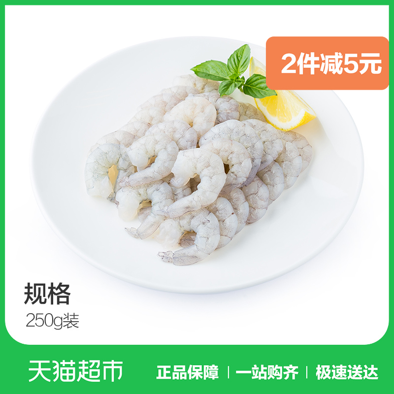 ÔÉÅÄÏÃÀ°×ϺÈÊ(ÖÐ)250g/°ü º£ÏÊË®²ú ½¡Éí¸¨Ê³ Ë®¾§ÏºÈÊ Àä¶³