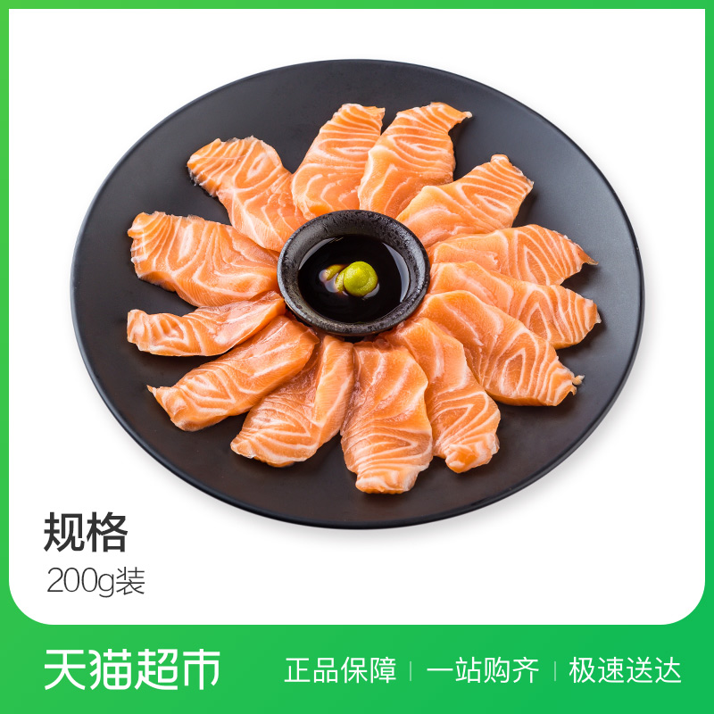 ŲÍþ±ùÏÊÈýÎÄÓã´ÌÉí200g º£ÏÊË®²ú º£ÏÊ´ÌÉí ÈýÎÄÓã