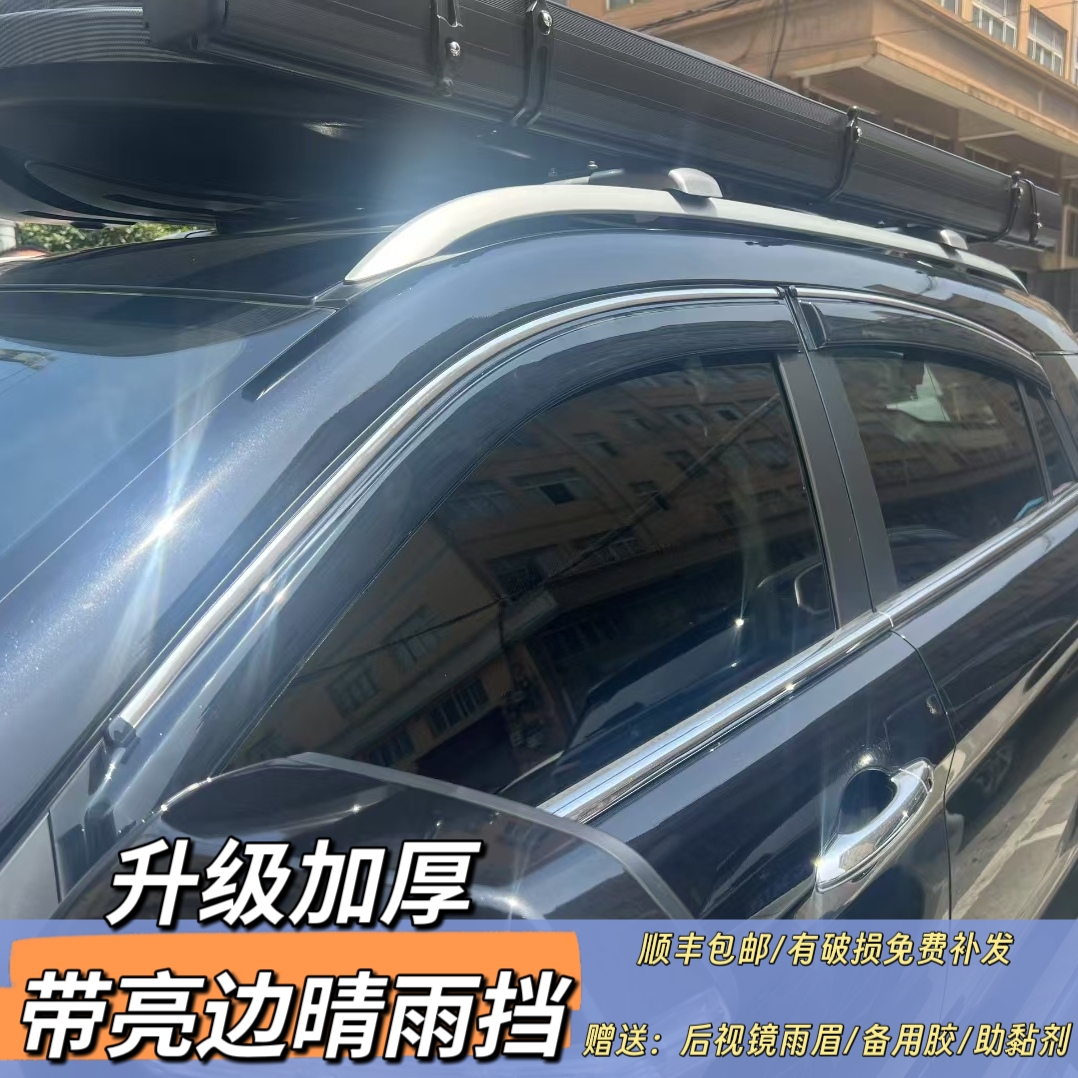 福特锐际/领界/S/EV/翼虎/蒙迪欧晴雨挡车窗雨眉改装遮雨挡防雨条