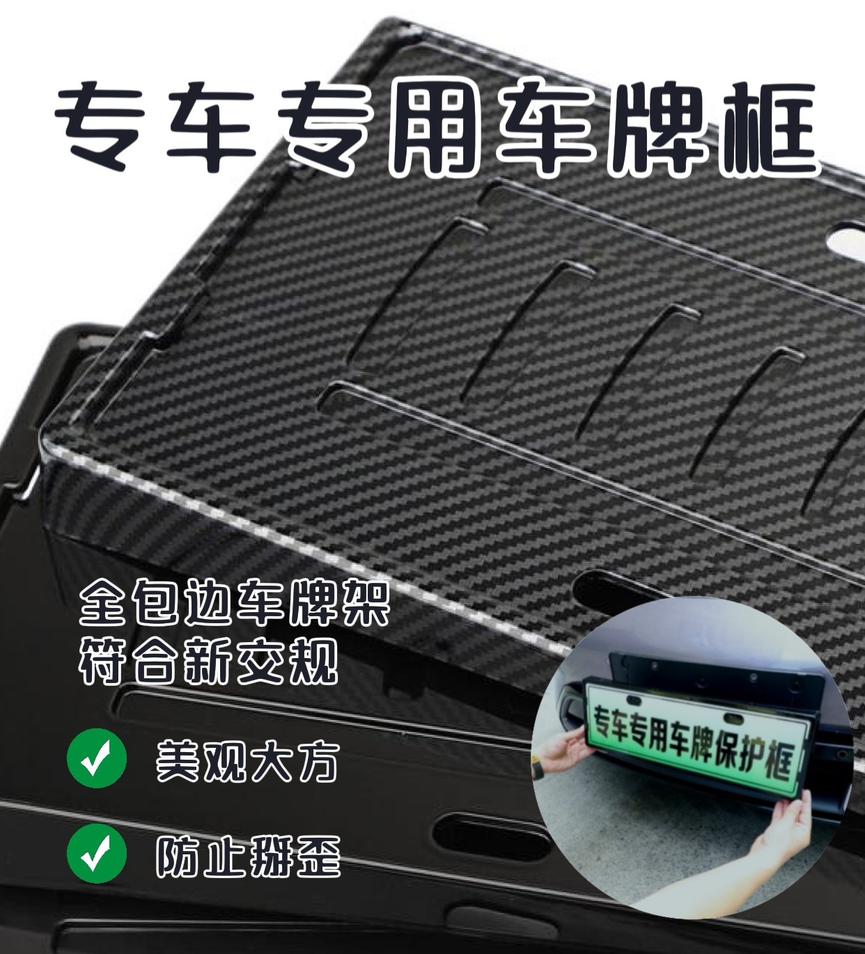 适用25款理想i6全包边车牌照框保护框新交规车牌架牌照托牌照架