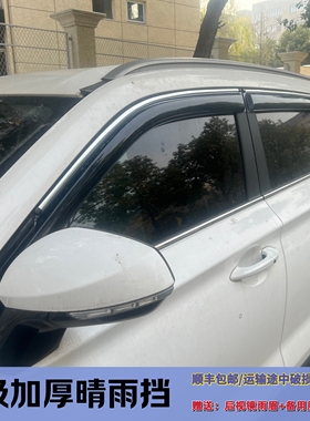汽车猎豹CS9晴雨挡CS9EV车窗雨眉雨搭改装用品遮雨挡防雨条