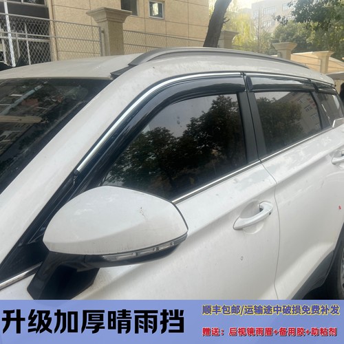 汽车猎豹CS9晴雨挡CS9EV车窗雨眉雨搭改装用品遮雨挡防雨条