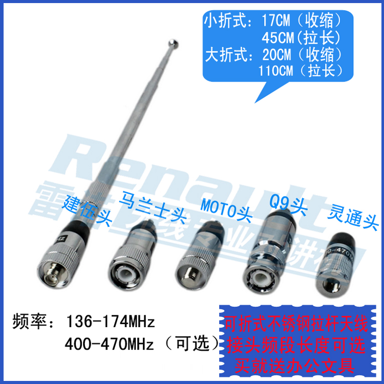 对讲机拉杆天线不锈钢高增益天线
