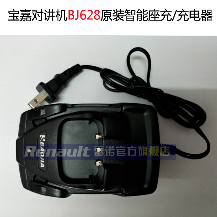 宝嘉对讲机充电器精通充电器