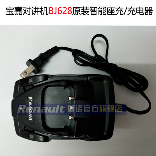 宝嘉对讲机充电器精通充电器