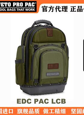 VETO PRO 工具包EDC PAC LCB工具包美国户外大容量收纳背包双肩包