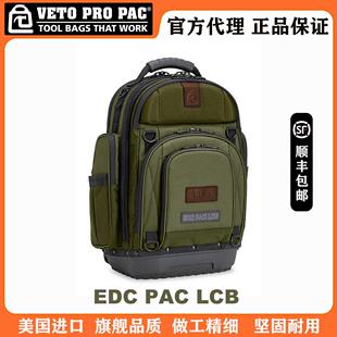 VETO PRO 工具包EDC PAC LCB工具包美国户外大容量收纳背包双肩包