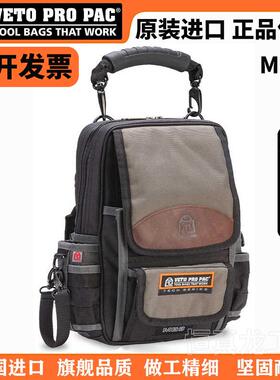 美国VETO PRO PAC工具包MB3加厚大容量手提维修包斜挎包收纳拎包